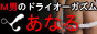 アナルが気持ちいいドライオーガズムマニア